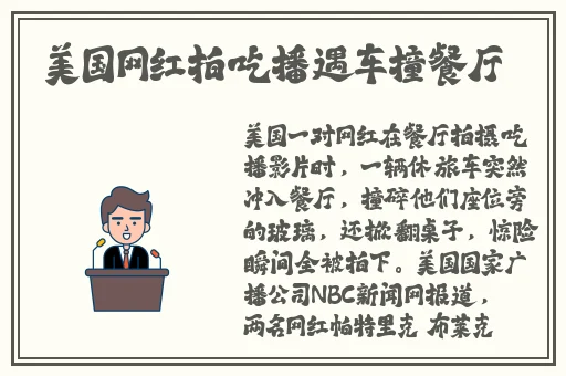 张津瑜6分钟