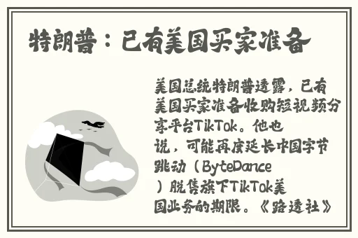 软香苏玛丽